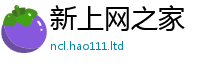 2025新澳门2025免费原料把2025新澳门免费挂牌灯牌